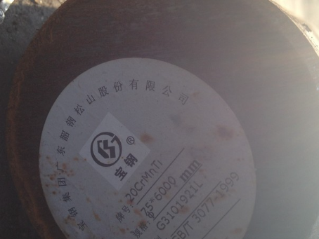 进贤20CrMnTi合金结构钢