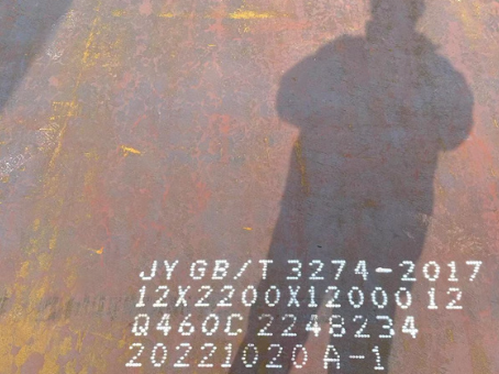 进贤Q460高强钢板